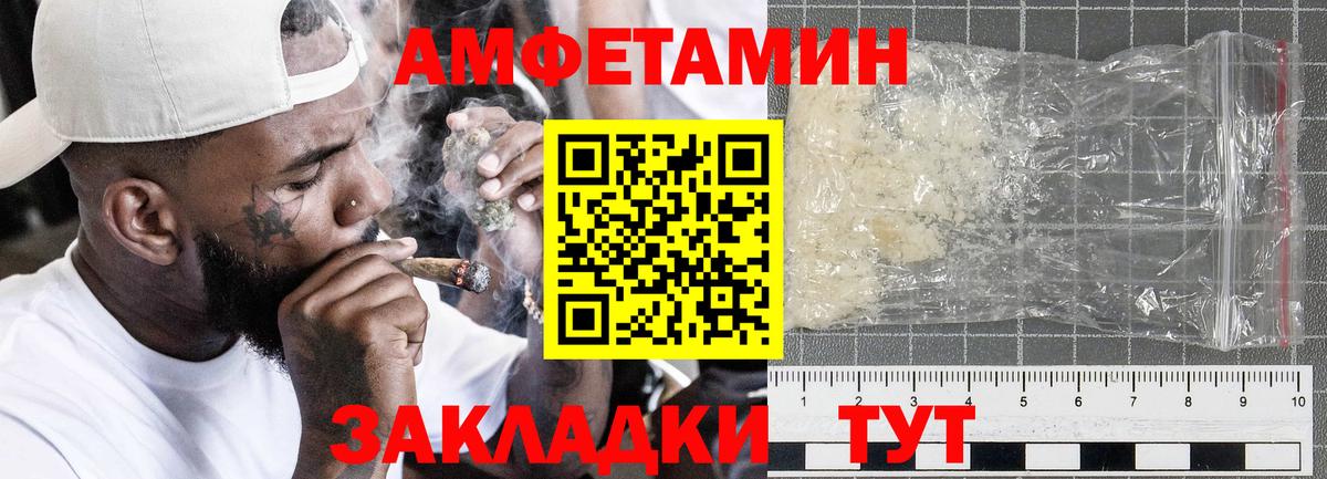 Амфетамин Premium Каспийск