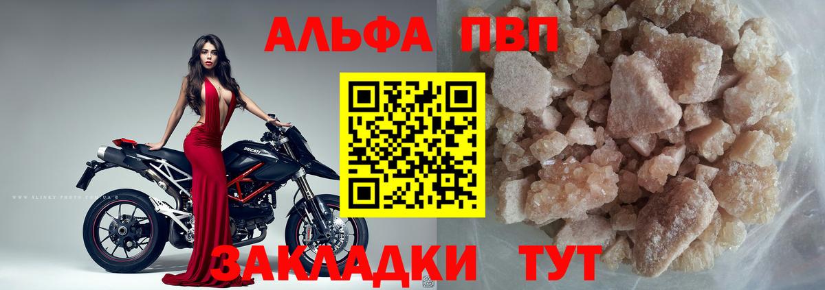 APVP Crystall Каспийск