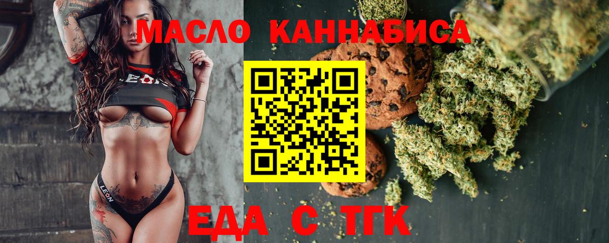 Каспийск  Еда ТГК конопля  Вход с VPN 