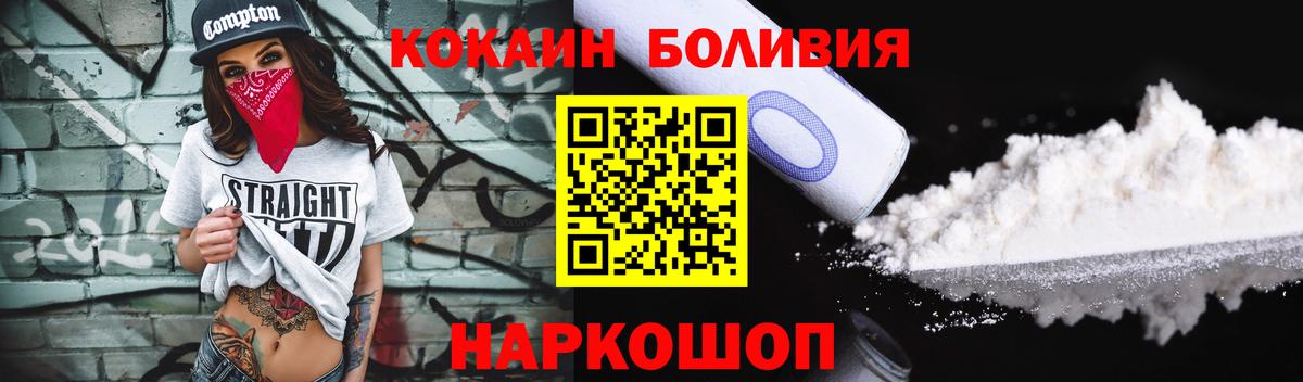 Cocaine Эквадор Каспийск