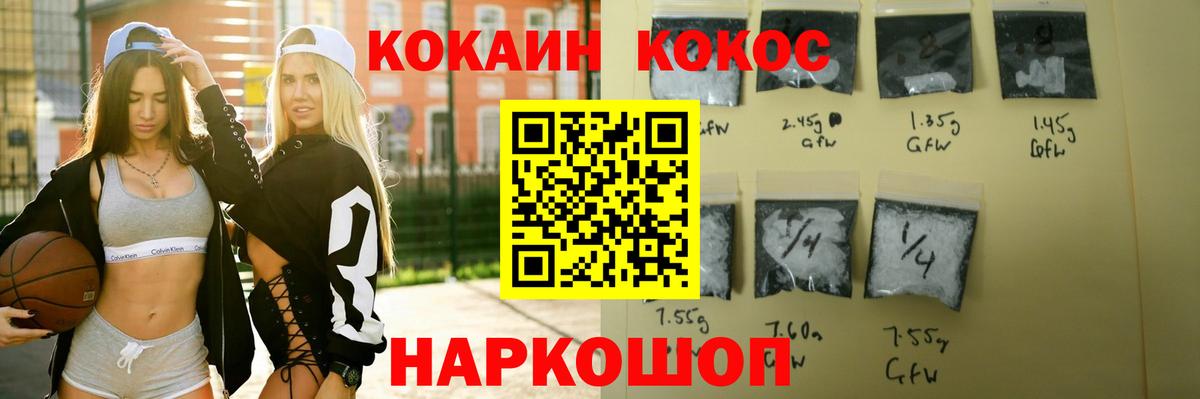 продажа наркотиков  Вход с VPN  Кокаин  Каспийск  КОКАИН 99%  COCAIN 99% 