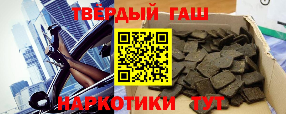 Гашиш гарик  ГАШИШ  Гашиш хэш  Каспийск  Вход с VPN 