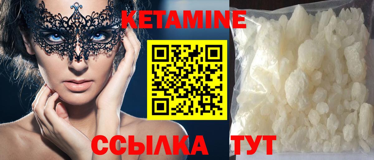 КЕТАМИН VHQ  Вход с VPN  Кетамин VHQ  Каспийск 
