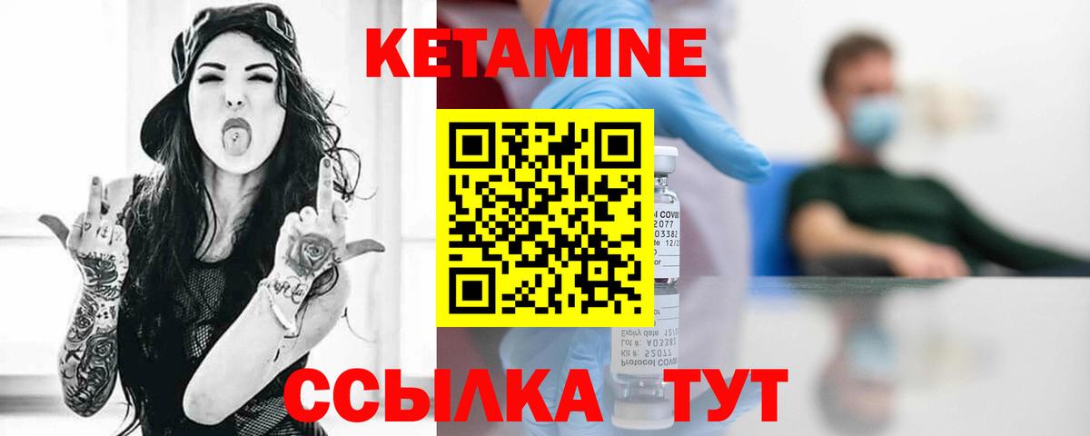 Кетамин ketamine Каспийск