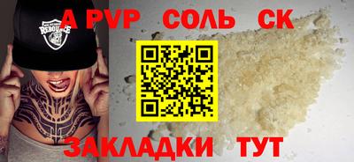 спайс Конаково
