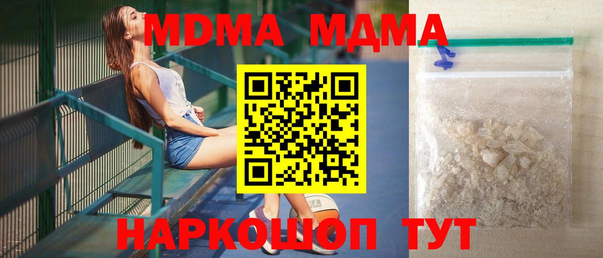 MDMA  Вход с VPN  Каспийск  МДМА кристаллы  MDMA crystal 