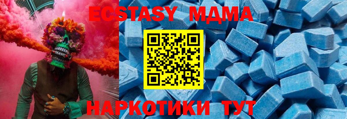 МДМА crystal Каспийск