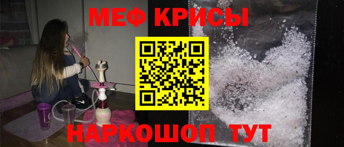 Меф  Меф  Вход с VPN  ОМГ ОМГ ONION  Меф мука  МЯУ-МЯУ 4 MMC  Каспийск 