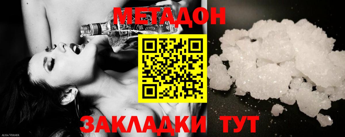 МЕТАДОН мёд  Вход с VPN  Каспийск 