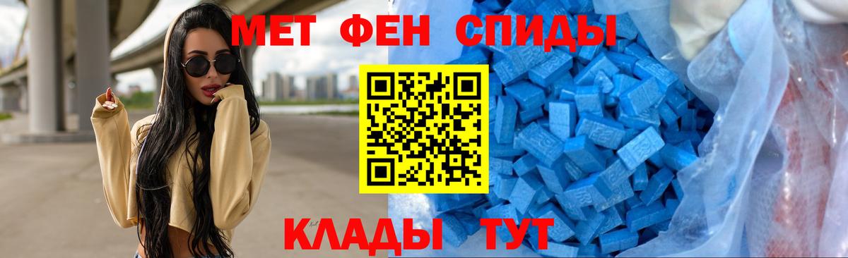 Первитин пудра Каспийск