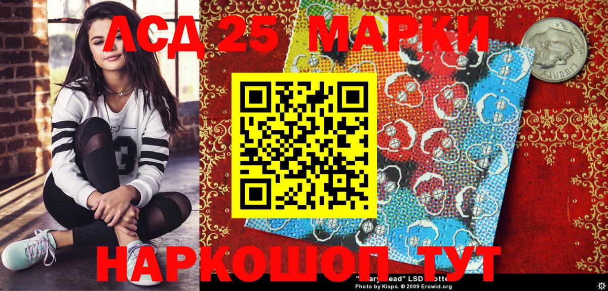 Марки 25I-NBOMe 1500мкг Каспийск