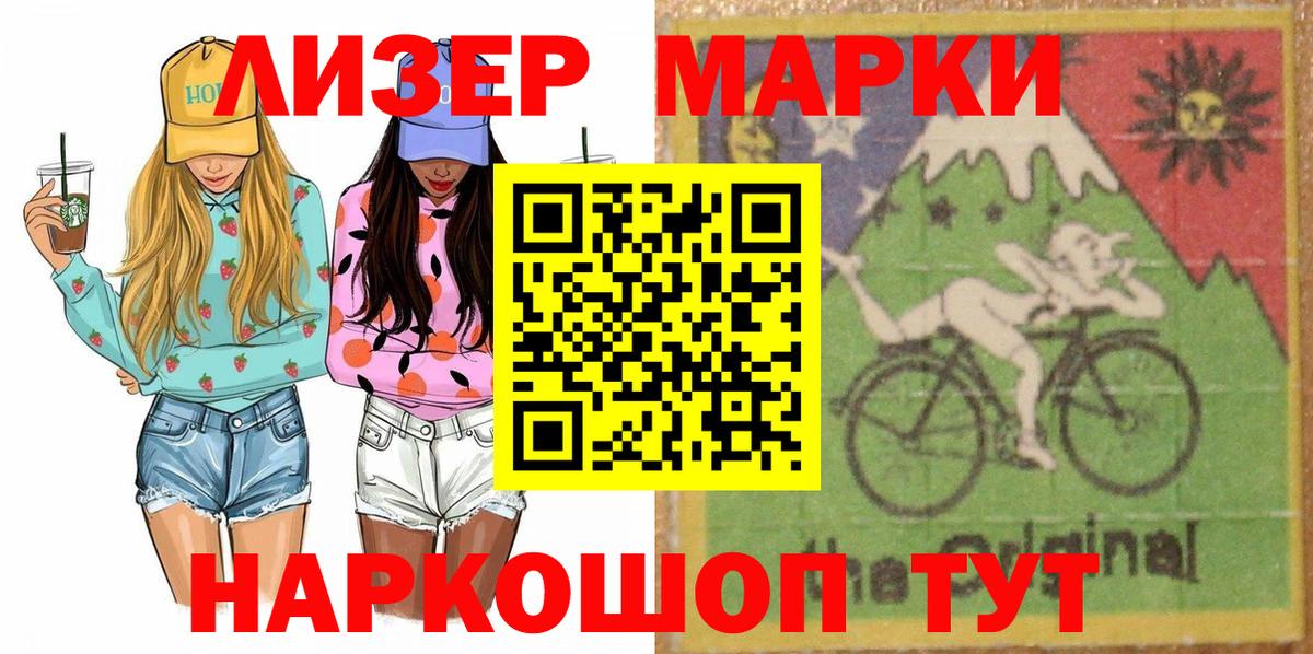 Марки N-bome 1500мкг  Марки N-bome 1500мкг  Марки N-bome  Вход с VPN  Каспийск 