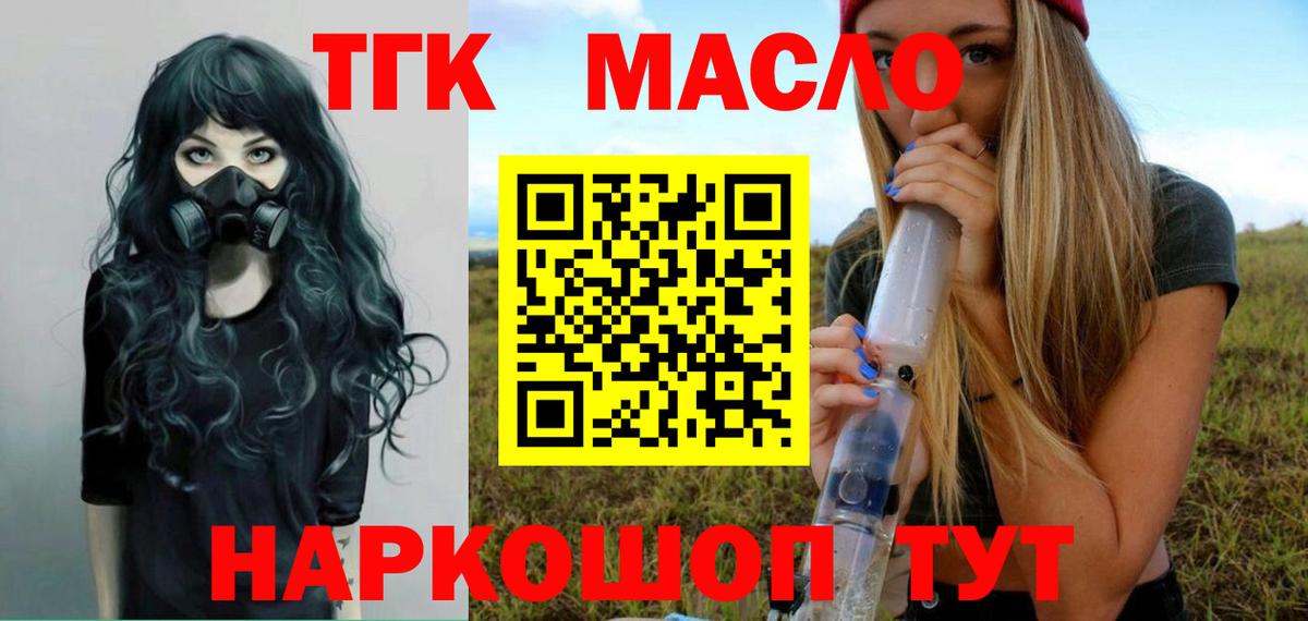 Каспийск  ТГК гашишное масло  Вход с VPN 